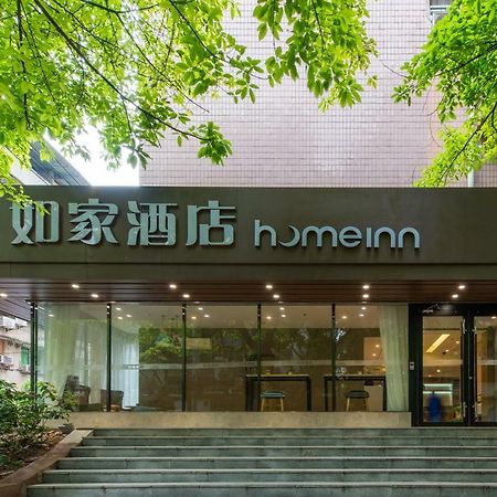 Home Inn Chongqing Jiangbei Airport Shuangfeng Road Экстерьер фото